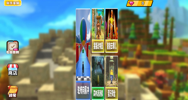 男生女生大作战