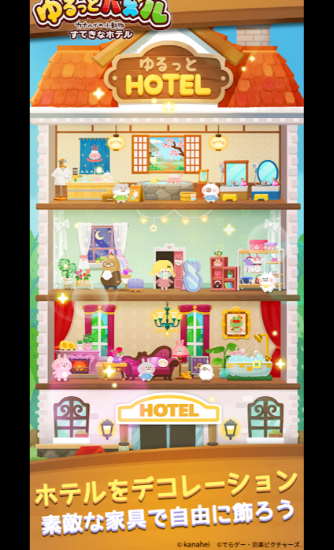 悠闲消消乐卡娜赫拉的小动物2