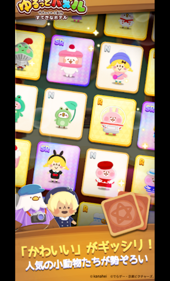 悠闲消消乐卡娜赫拉的小动物3