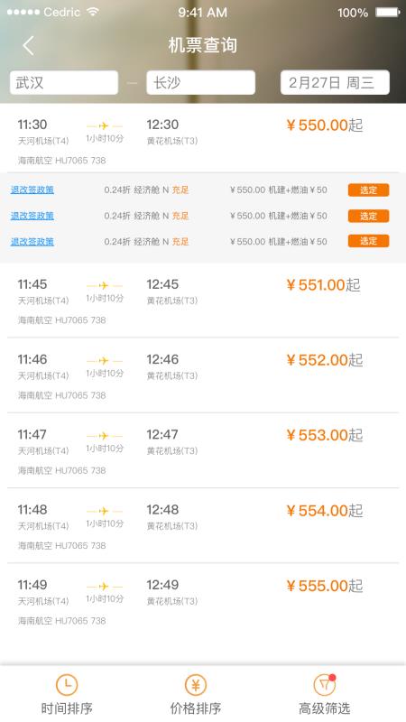 丰谊商旅企业版1