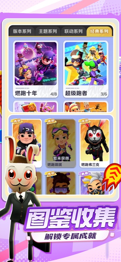 地铁跑酷12周年2