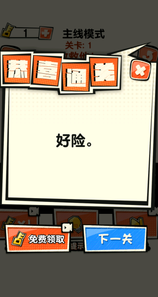 画线营救火柴人