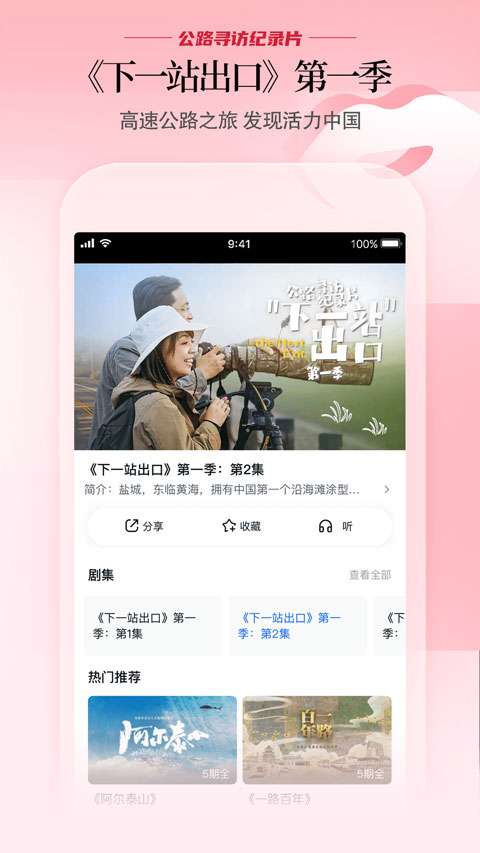 CCTV手机电视央视直播1