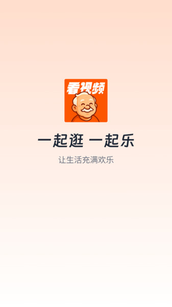 闲逛逛3