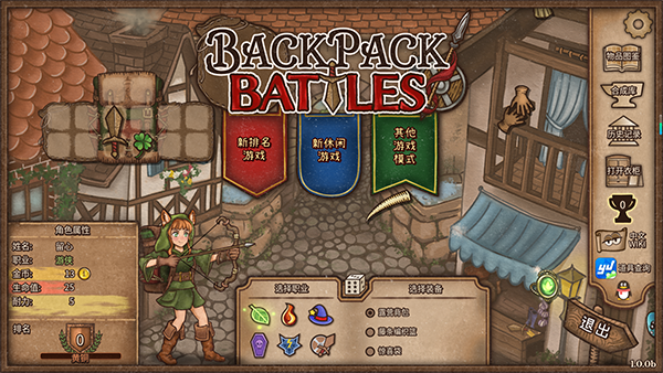 背包乱斗福西法的宝藏