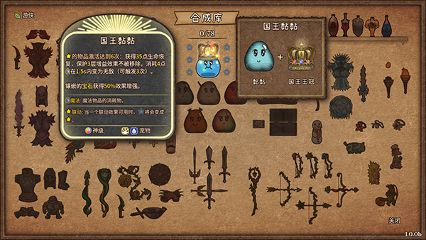 背包乱斗福西法的宝藏