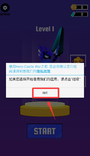 英雄城堡战争塔攻击