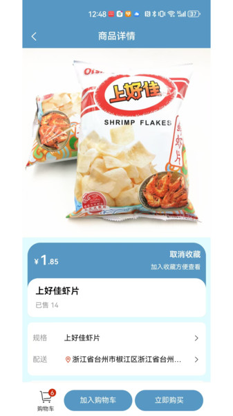 云雀智选商城平台2