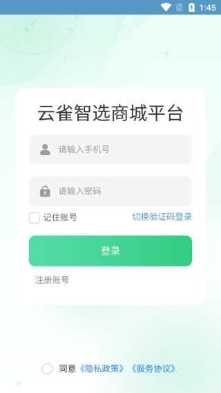 云雀智选商城平台