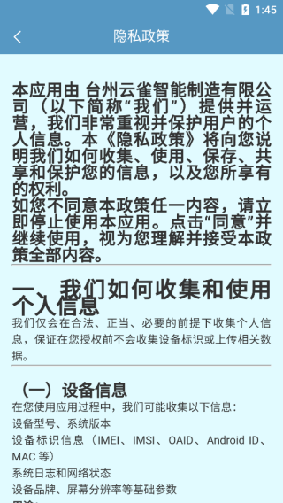 云雀智选商城平台