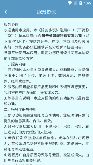 云雀智选商城平台