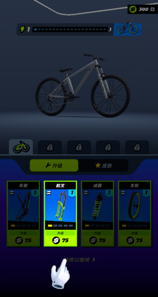 自行车跑酷模拟