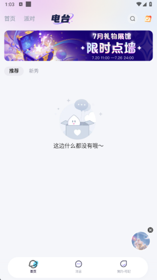 青语派对
