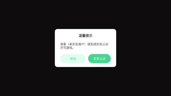 下班1