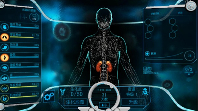 生化公司救赎手机版2