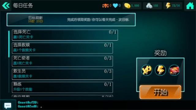 生化公司救赎手机版4