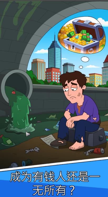 闲置的盖伊生活2