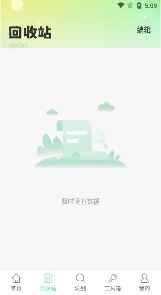 手机微备份工具