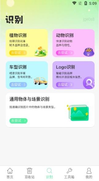 手机微备份工具