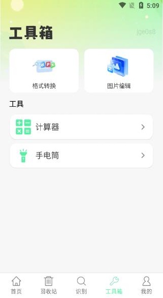 手机微备份工具
