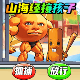 咖啡山海经找妈妈