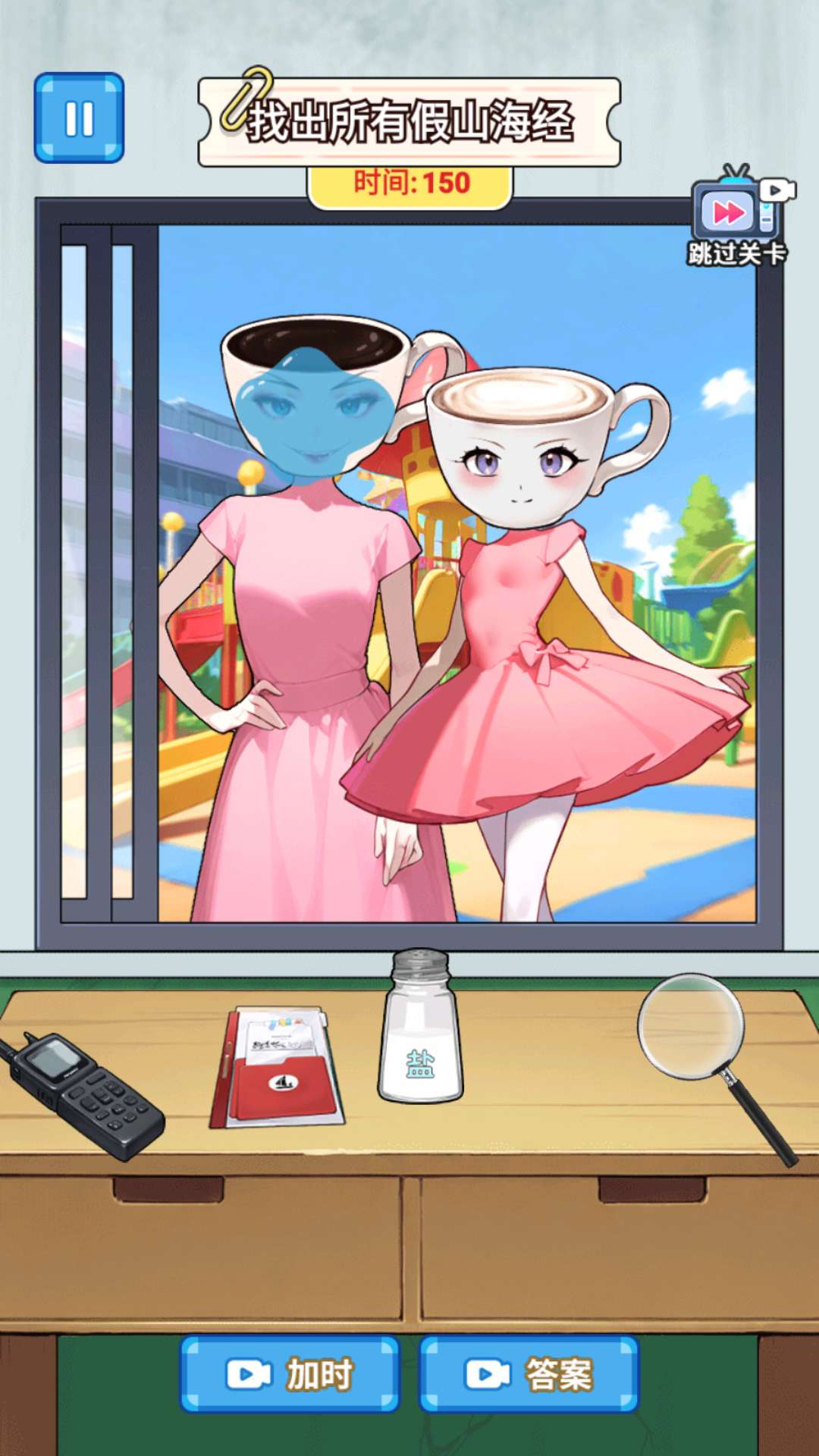 咖啡山海经找妈妈1