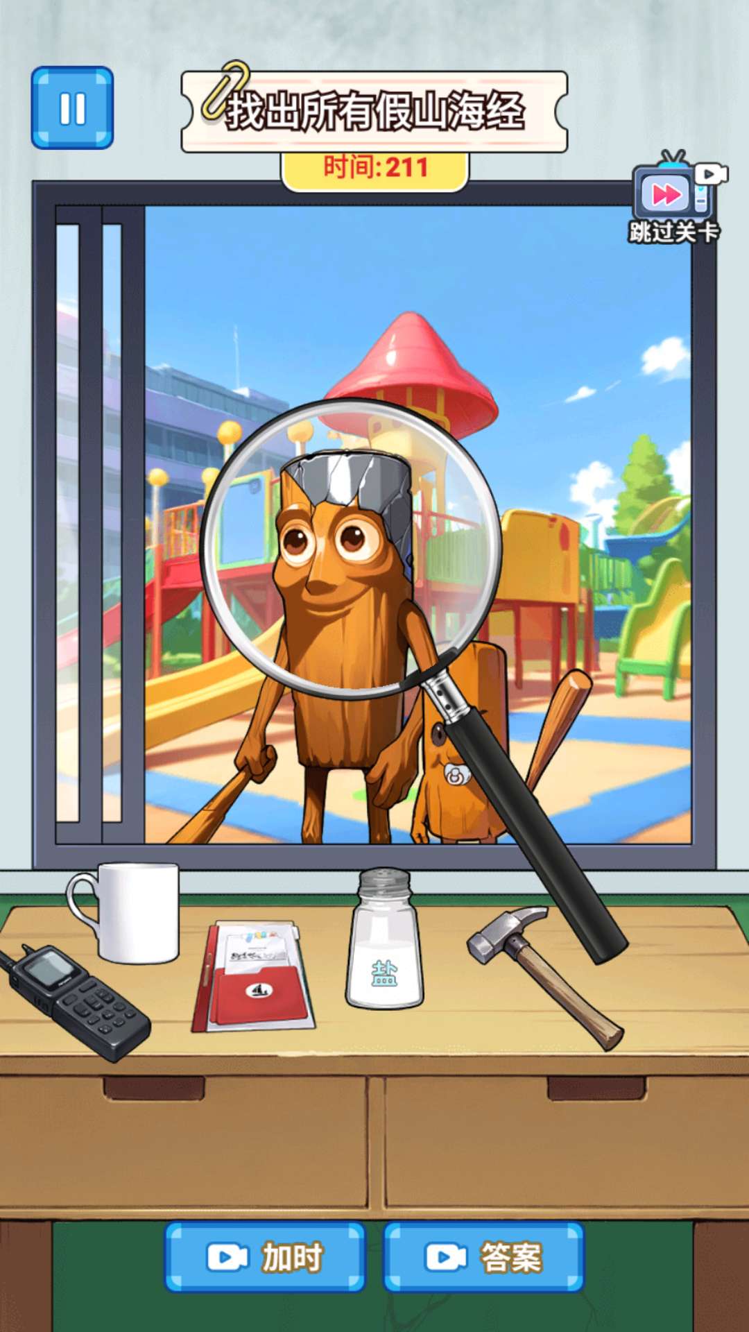 咖啡山海经找妈妈2