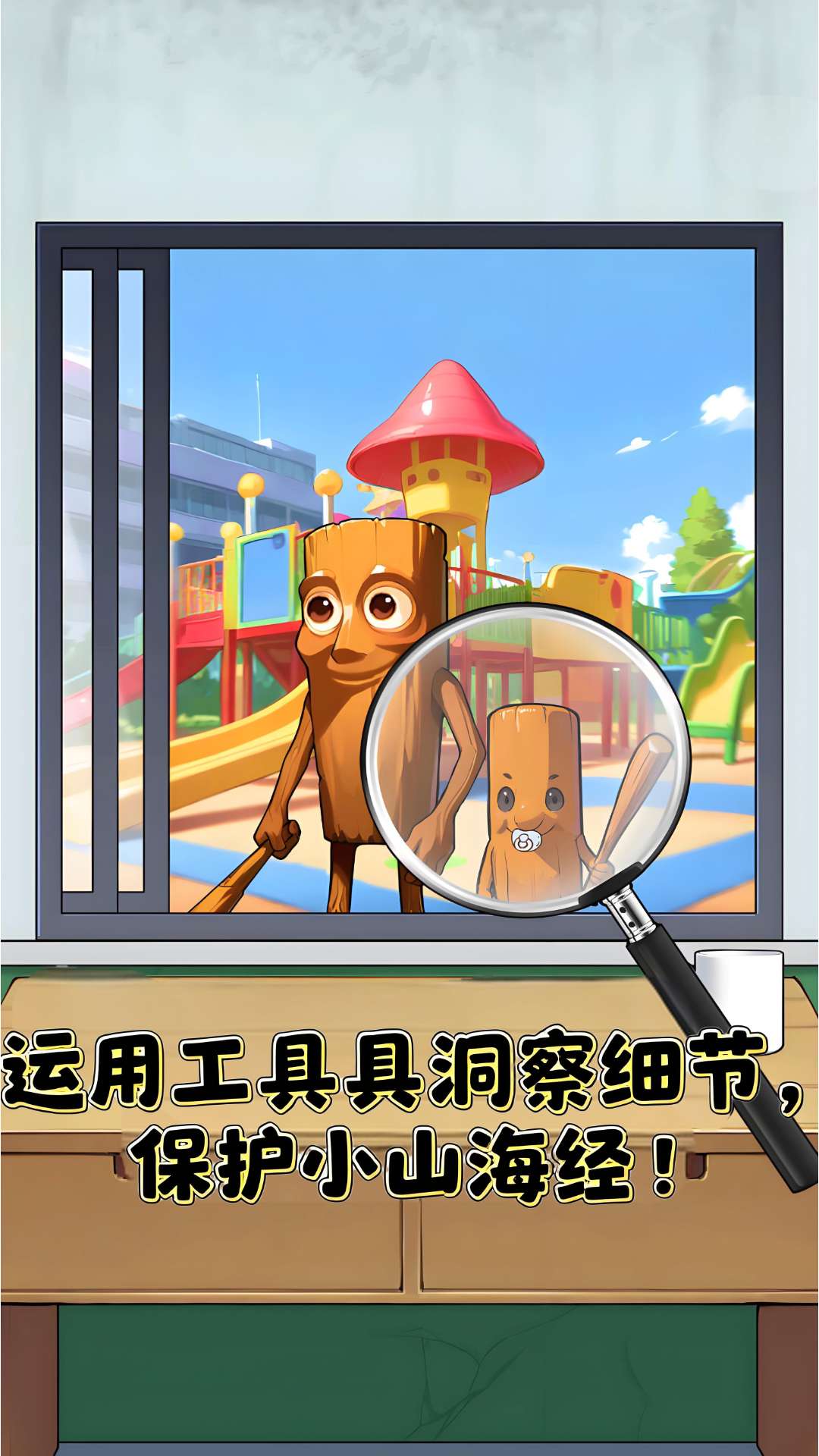 咖啡山海经找妈妈3