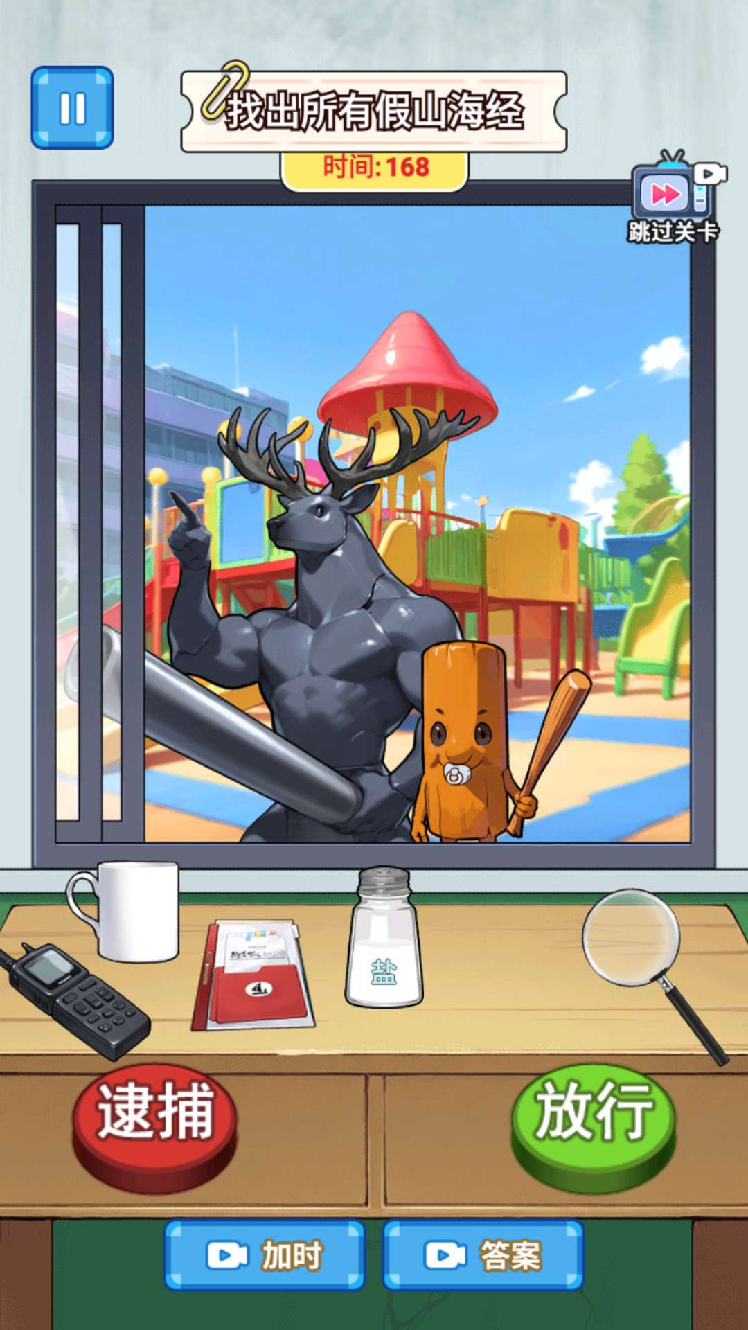 咖啡山海经找妈妈4