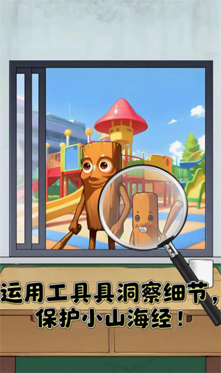 咖啡山海经找妈妈