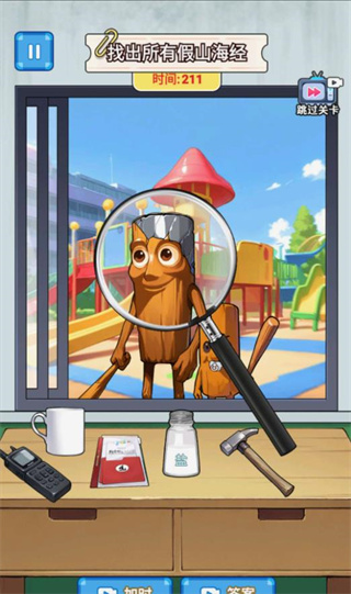 咖啡山海经找妈妈