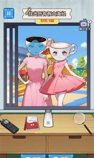 咖啡山海经找妈妈