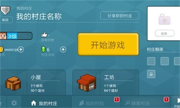 方块世界3D中文版2