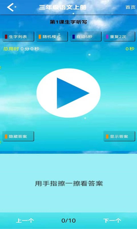 五年级语文2