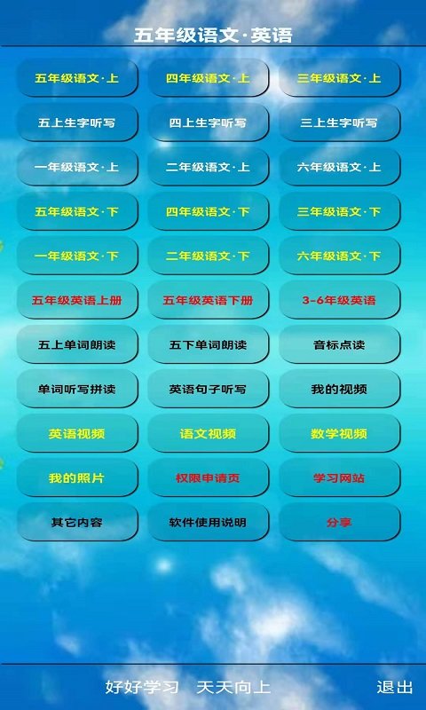 五年级语文3