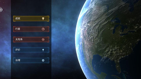 行星粉碎模拟器中文版3