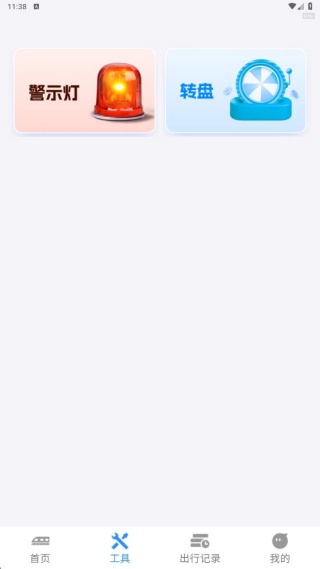 全国高铁票查询