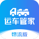 运车管家企业版