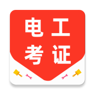 电工证百分题库