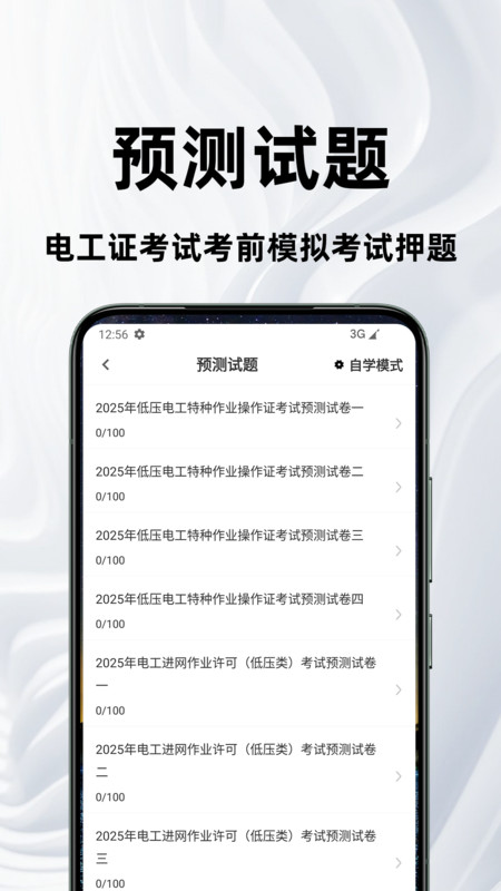 电工证百分题库1