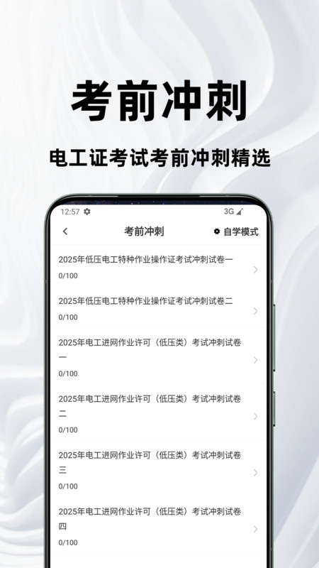 电工证百分题库2