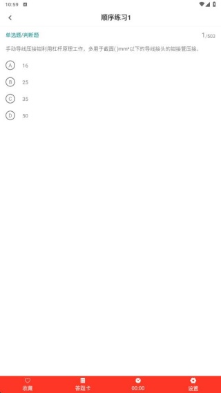 电工证百分题库