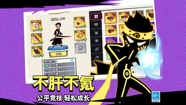 斗破超人免广告3