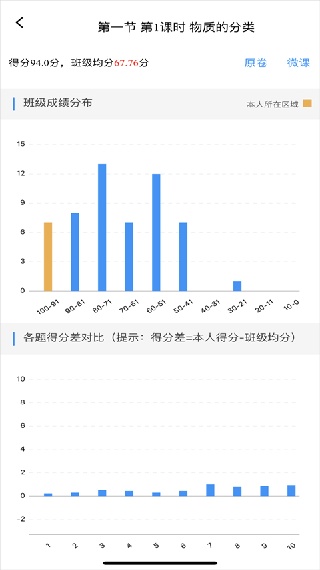 新教育智能平台学生端