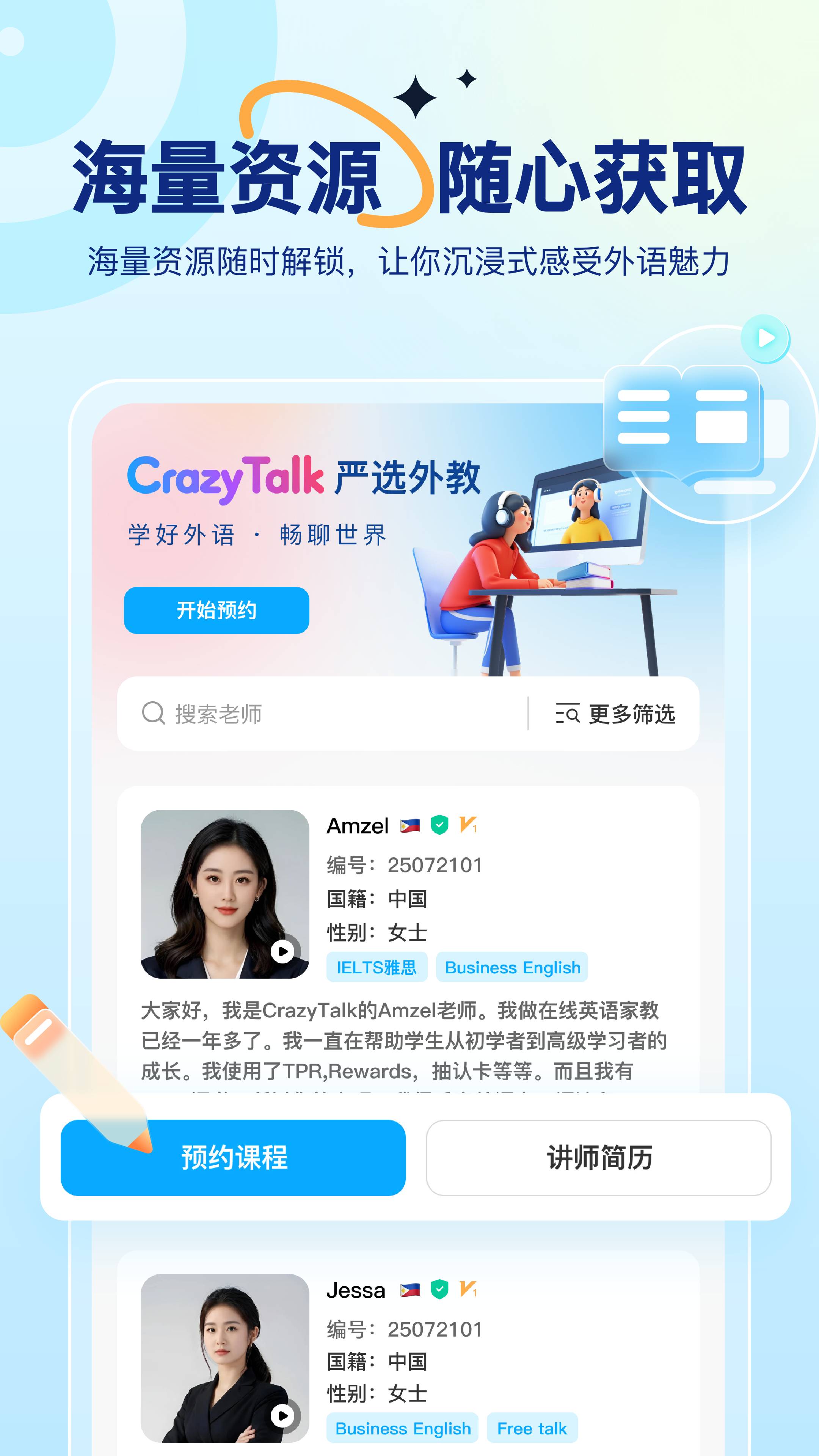 CrazyTalk1