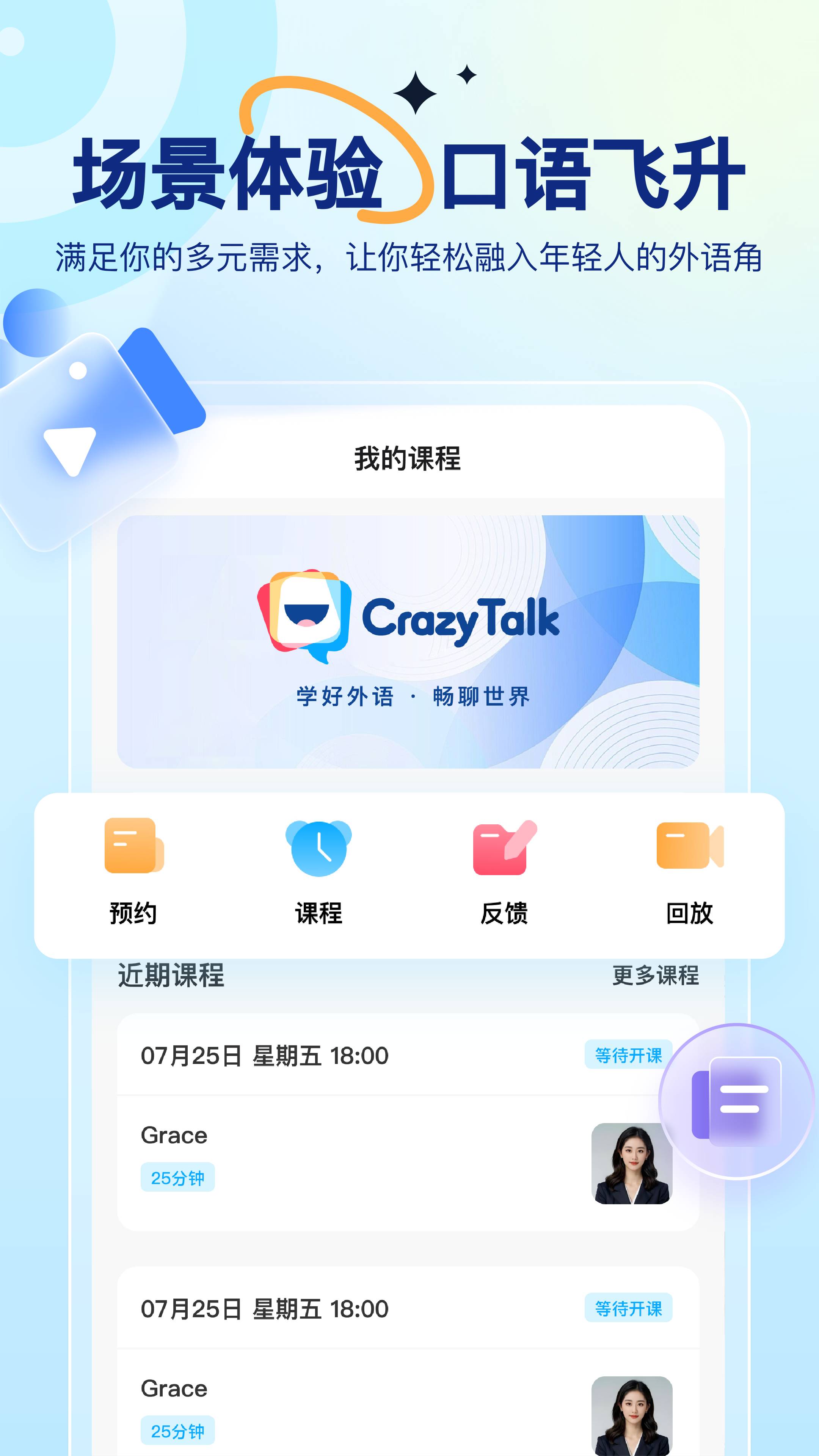 CrazyTalk2