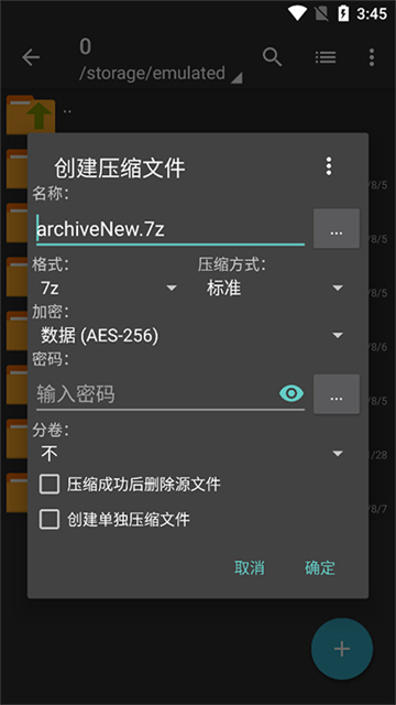 ZArchiver蓝色pro2