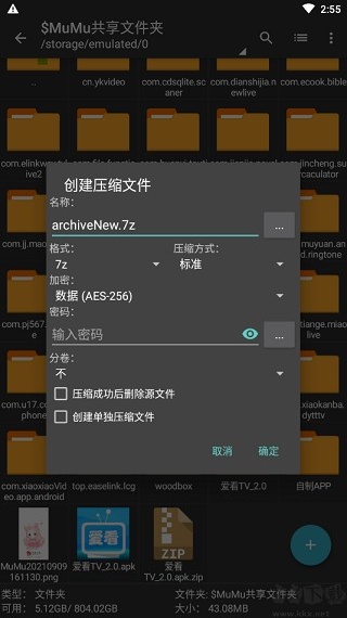ZArchiver蓝色pro