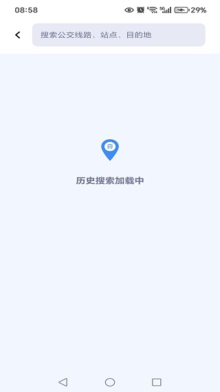 公交车实时出行