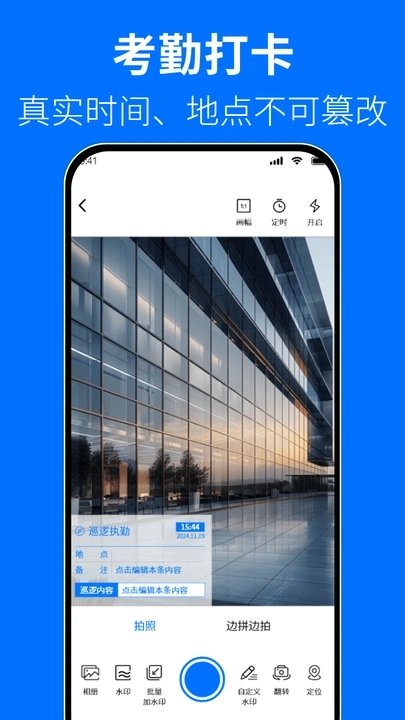 高清自定义水印相机2